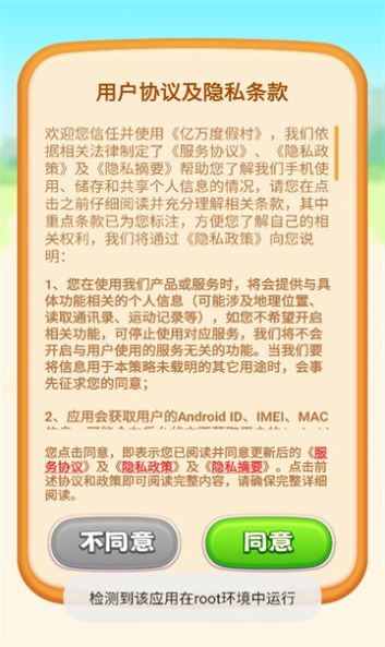 亿万度假村