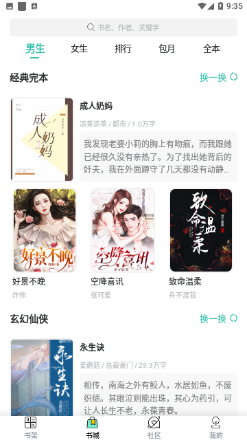 畅玩阅