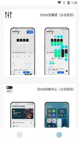 仿ios主题全套免费