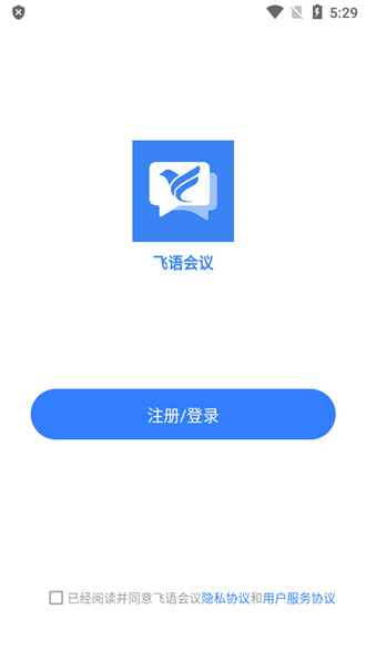 飞语最新版