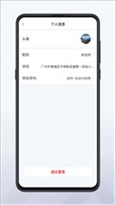远程互动课堂