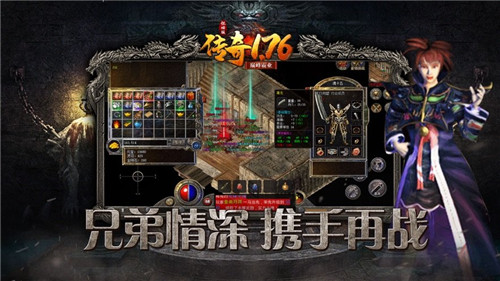 传奇巅峰霸业