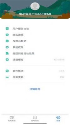 電小寶