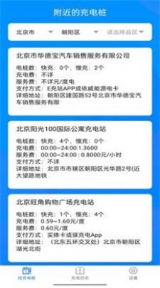 電小寶