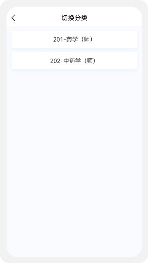 初級藥師原題庫