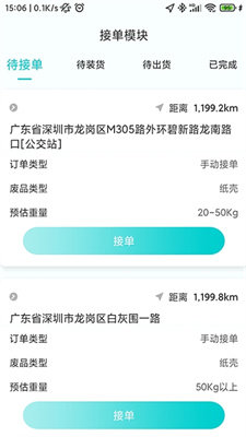猴米骑手