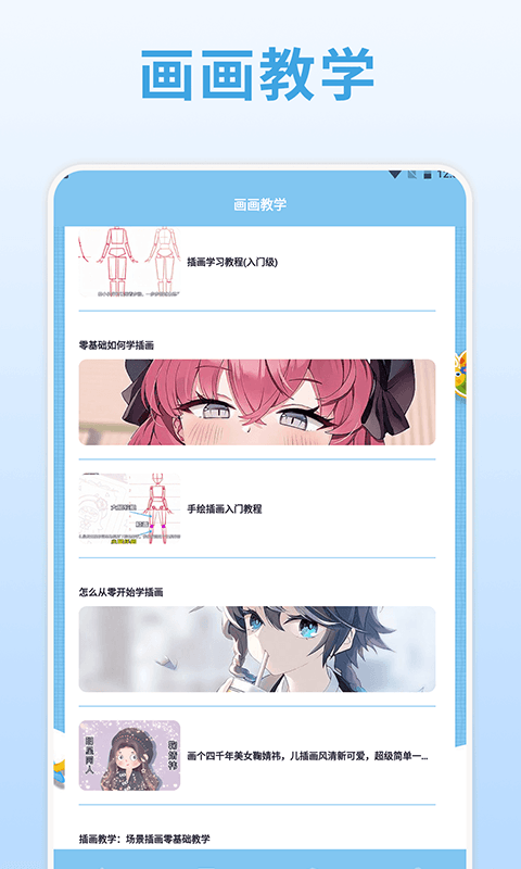 画中世界拼图