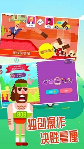 超神弓箭手射击