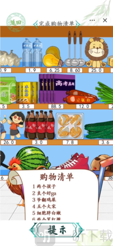 漢字找茬王方言購物怎么過 方言購物通關攻略