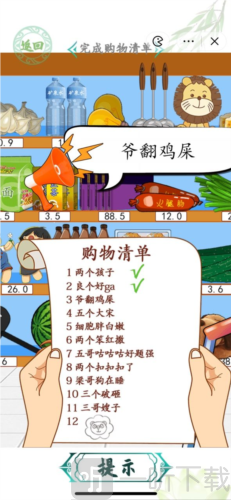 漢字找茬王方言購物怎么過 方言購物通關攻略
