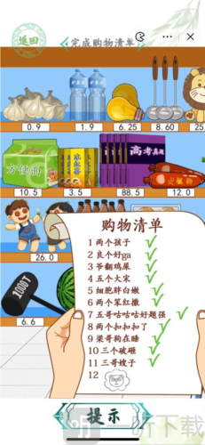 漢字找茬王方言購物怎么過 方言購物通關攻略
