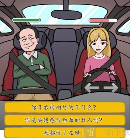 漢字找茬王駕校風云怎么過 駕校風云通關攻略