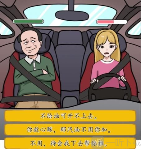 漢字找茬王駕校風云怎么過 駕校風云通關攻略