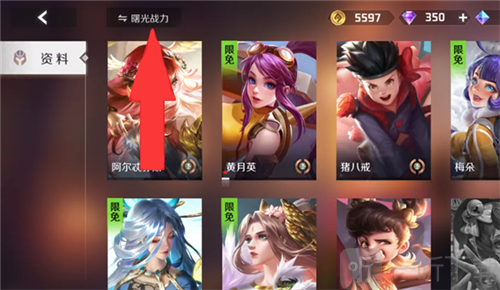 曙光英雄怎么看英雄战力排名 英雄战力排名查看攻略