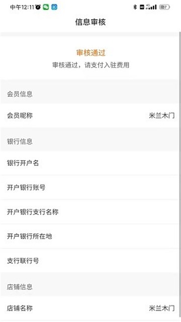 今裝商家端