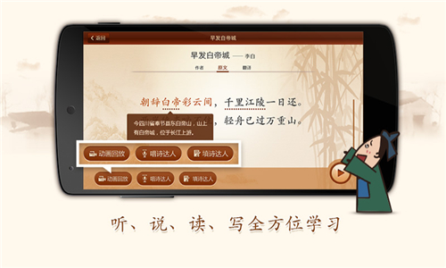爱上古诗