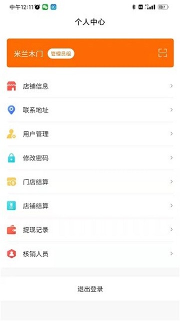今裝商家端