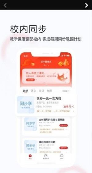 初中重難點