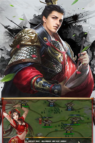 醉游三国经典