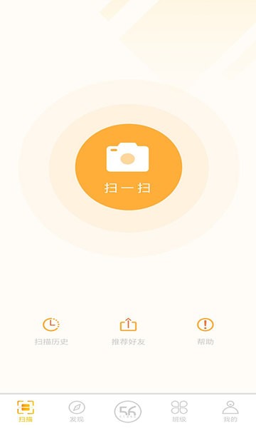 56教室教师端