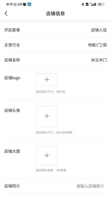 今裝商家端