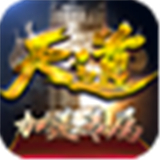 天道加速專屬