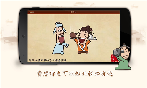 爱上古诗