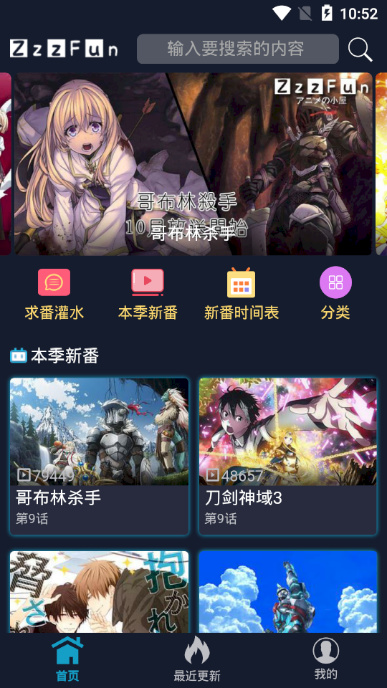 zzzfun动漫免登录