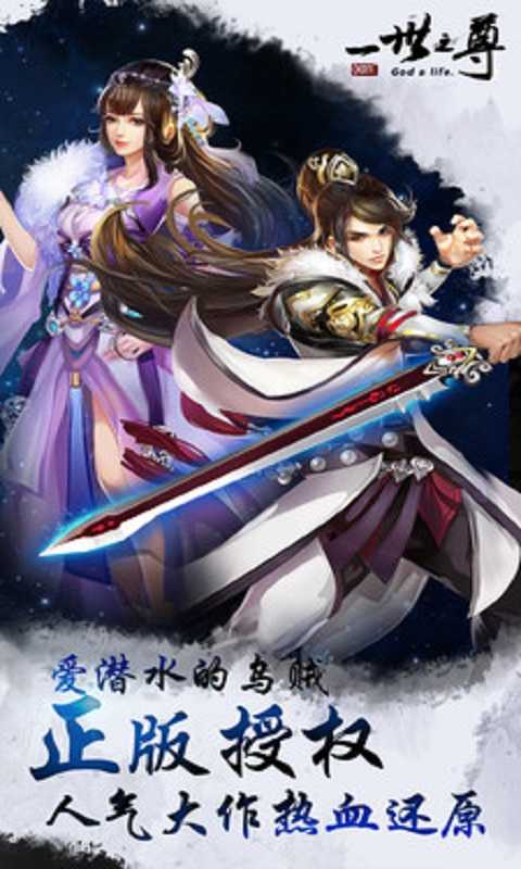 山海经ol安卓手游