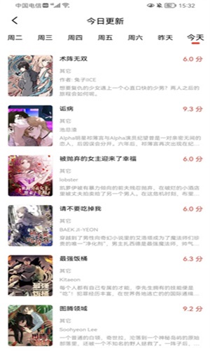 妖精动漫免登录