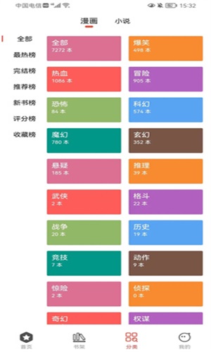 妖精动漫免登录