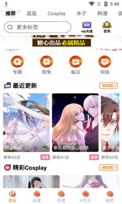 涩漫屋手机版