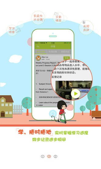 勵步云課堂