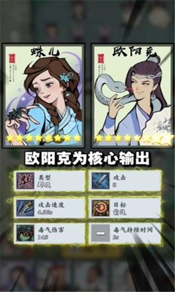 萌點俠客