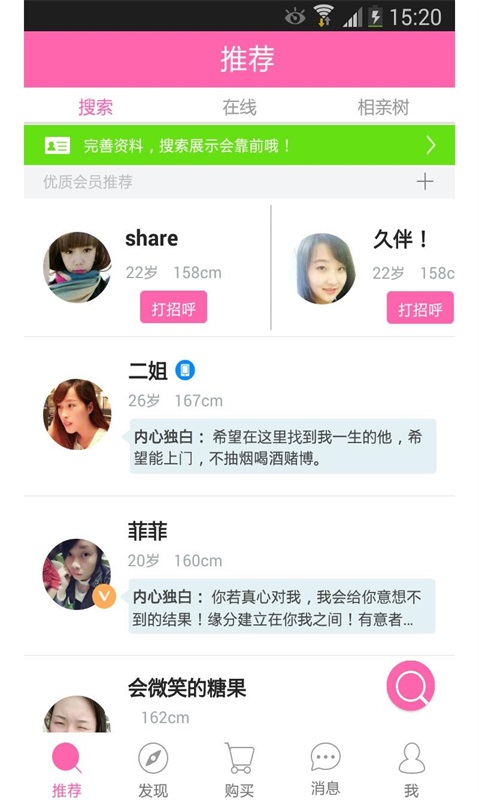 聊色软件