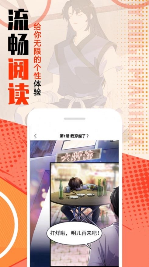 mmlu2漫画平台