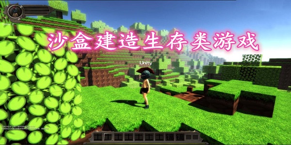 单机沙盒生存类游戏
