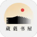 葳蕤书屋