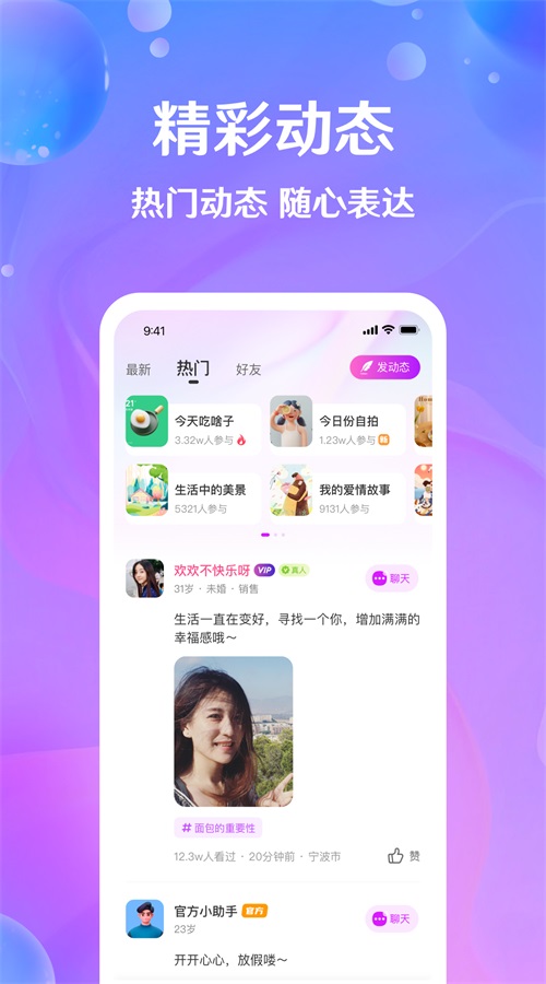 芝爱聊天软件