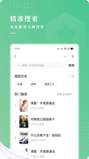 羽翠小说软件