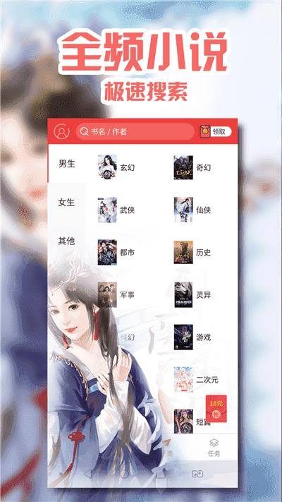 红橙小说