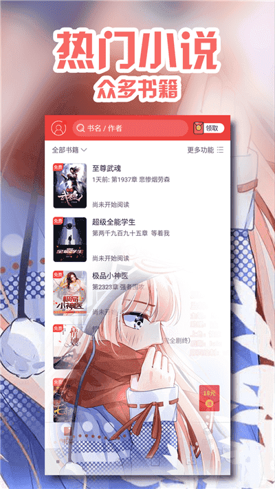 红橙小说