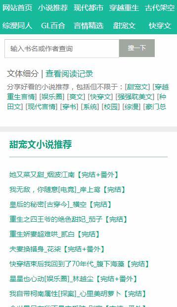 52书库阅读