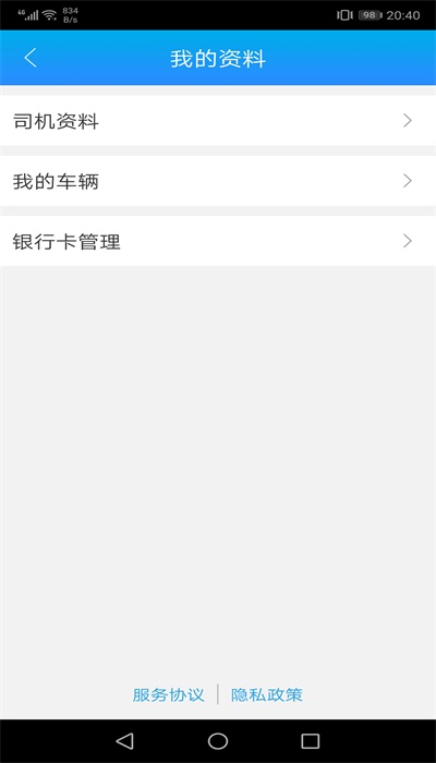 包钢好司机包钢版