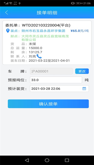 包钢好司机包钢版