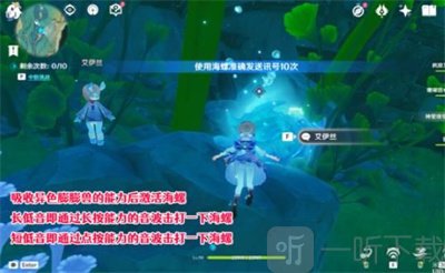 原神海螺信號怎么發送 海螺信號發送方法