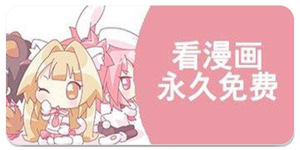 妖精动漫app