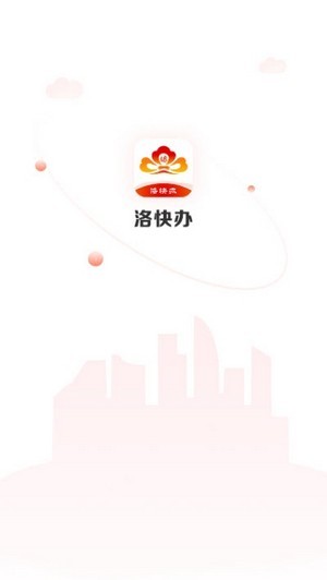 洛快办查中考成绩