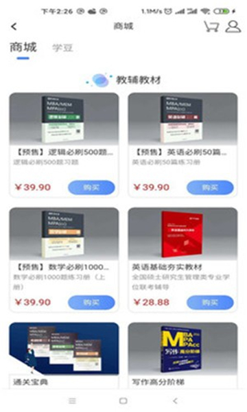 近课考研学习