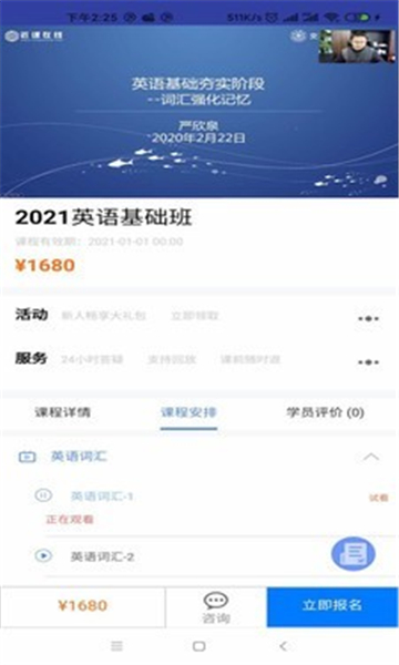 近课考研学习